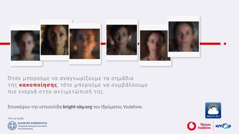 vodafone bright sky